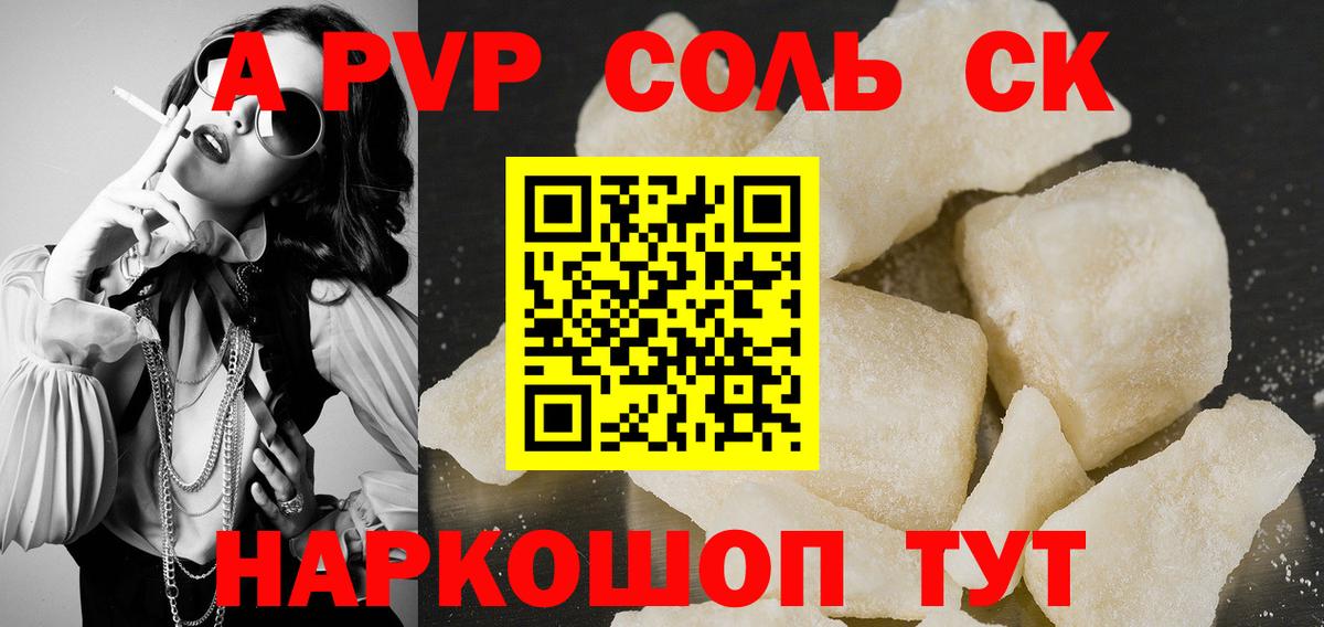 Alpha-PVP кристаллы Нефтекумск