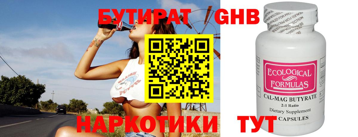 Бутират оксана  Вход с VPN  Нефтекумск 