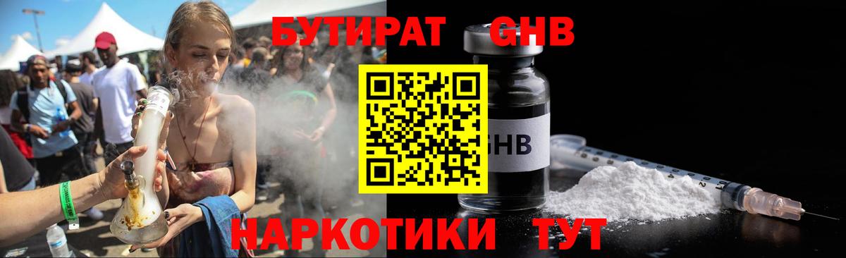 Бошки Шишки Нефтекумск
