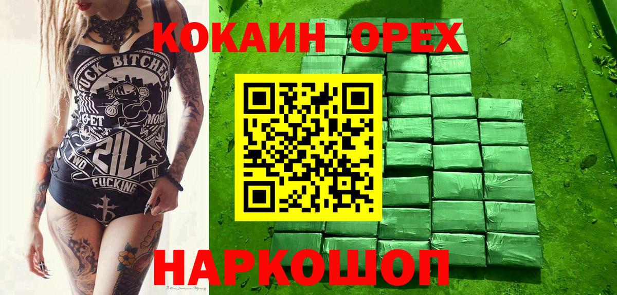 закладки  Вход с VPN  Нефтекумск  Кокаин Колумбийский  Кокаин Columbia 
