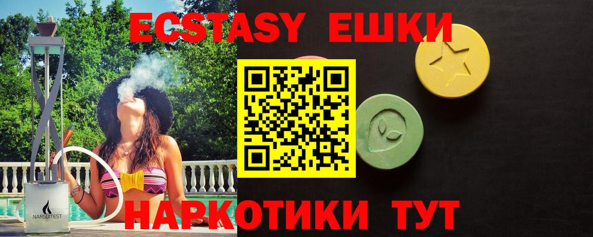 купить   Вход с VPN  Нефтекумск  Экстази  ЭКСТАЗИ круглые  Экстази mix 
