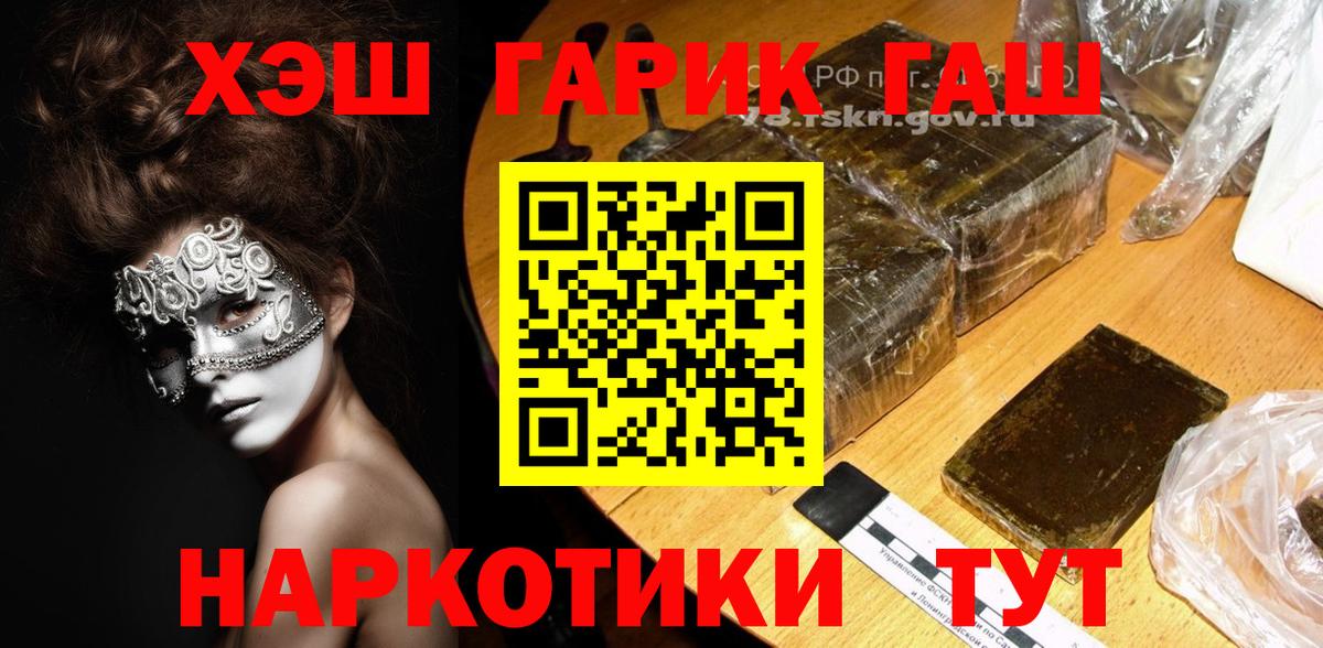 ГАШИШ 40% ТГК  ГАШ Ice-O-Lator  купить   Нефтекумск  Вход с VPN 