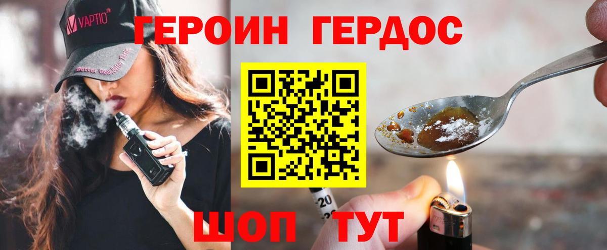 Героин  Вход с VPN  Нефтекумск  Героин афганец 