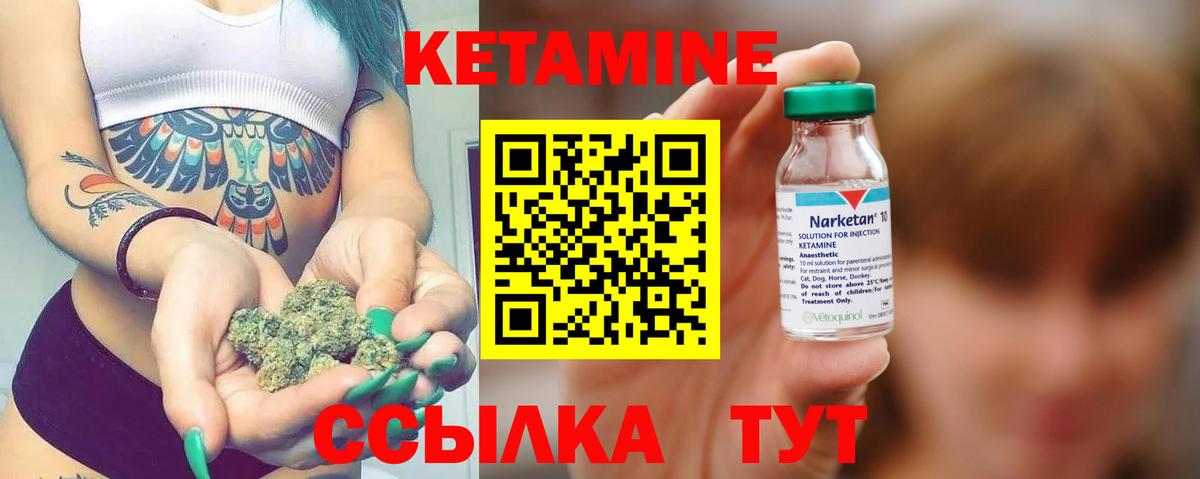Кетамин VHQ Нефтекумск