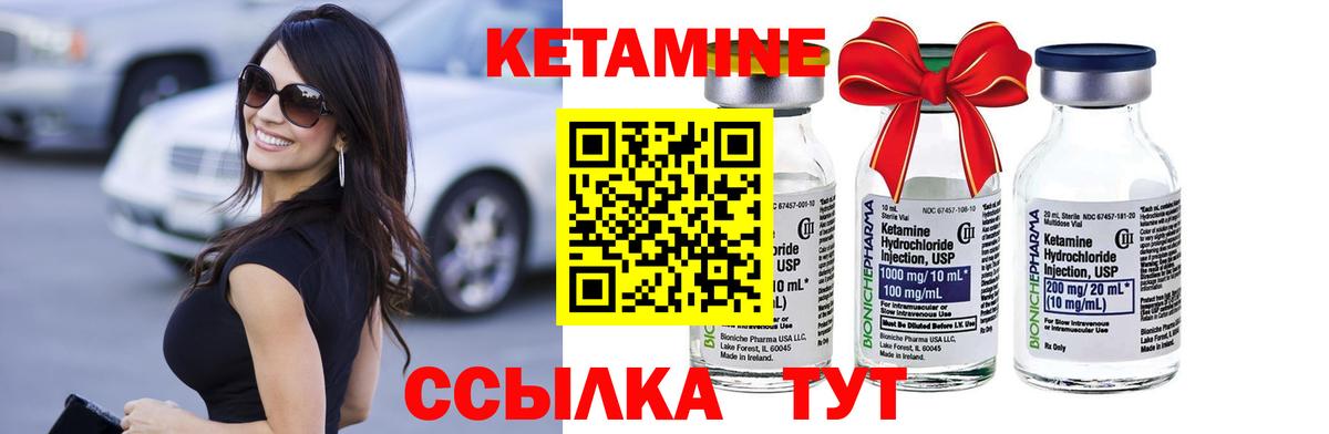 Нефтекумск  Кетамин VHQ  Вход с VPN 