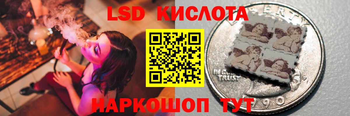 ЛСД экстази ecstasy  LSD-25 экстази  Нефтекумск  Вход с VPN 