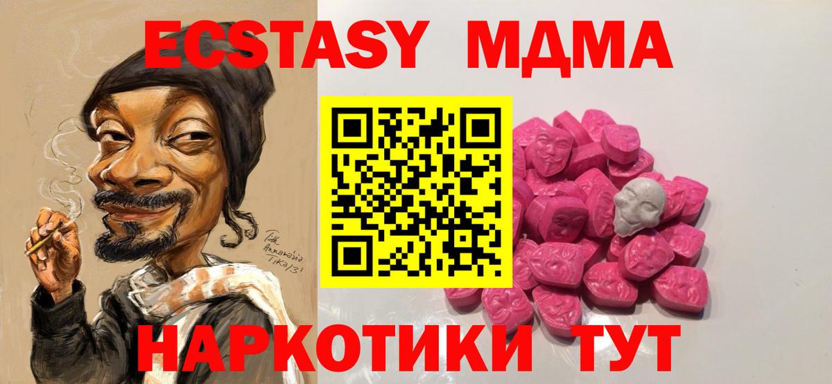 MDMA crystal  Вход с VPN  MDMA Molly  MDMA  Нефтекумск 