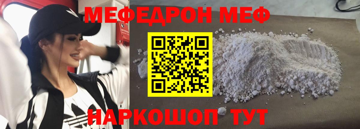 Меф  Меф мука  МЕФ 4 MMC  Вход с VPN  Нефтекумск 