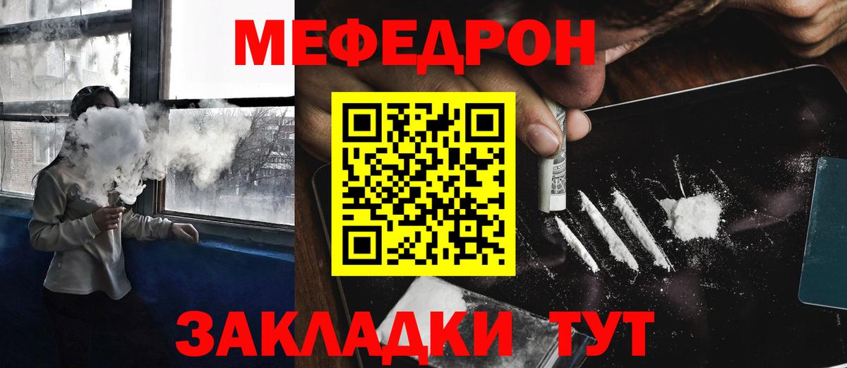 Мефедрон  Нефтекумск