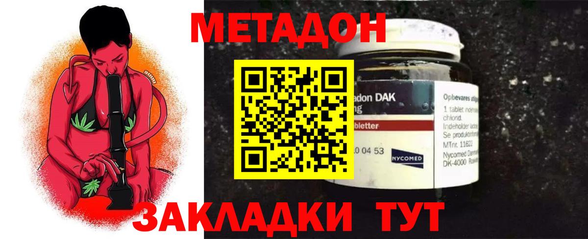 Метадон VHQ Нефтекумск