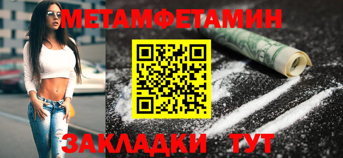 Метамфетамин  МЕТАМФЕТАМИН мет  Вход с VPN  Нефтекумск 