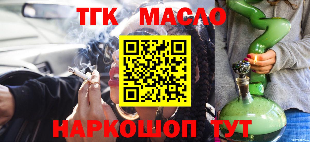 ТГК концентрат  Вход с VPN  Нефтекумск 