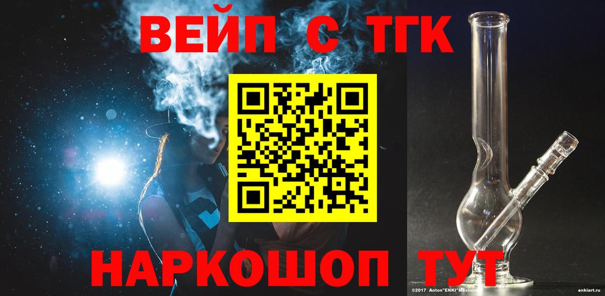 Дистиллят ТГК THC oil Нефтекумск