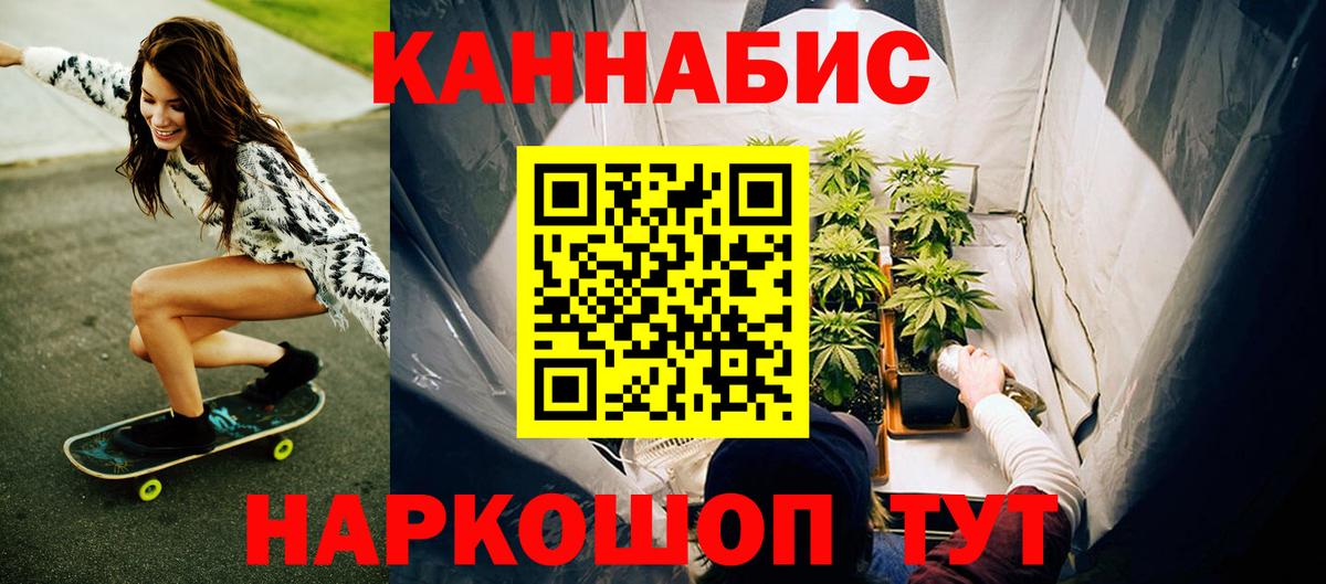 Каннабис SATIVA & INDICA  Шишки марихуана план  Конопля White Widow  Вход с VPN  Нефтекумск 